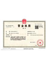 洛江营业执照副本